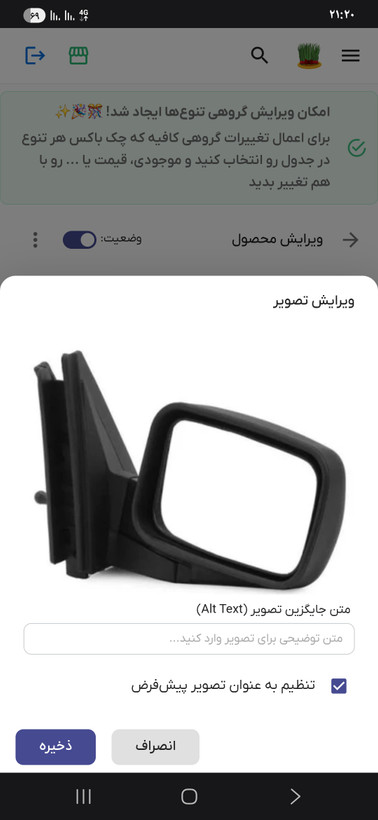 اینه سمت چپ وانت باردو اصلی شرکتی