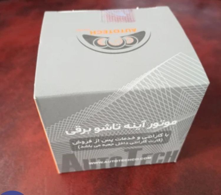 جفت موتور اینه تاشو برقی سمند و پرشیا
